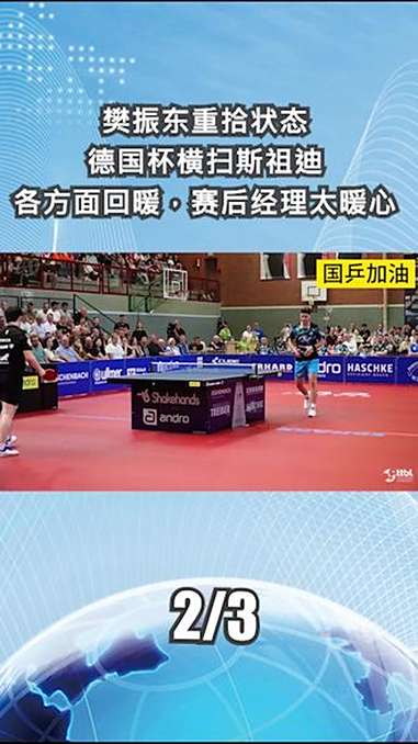 包含圣安东尼奥马刺迎德国杯关键赛，冲刺阶段状态回暖，引发热议，资深球员宣示担当的词条开云体育投注